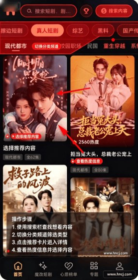 黄豆魔改短剧 - AI热梗短剧在线免费看 Hero图